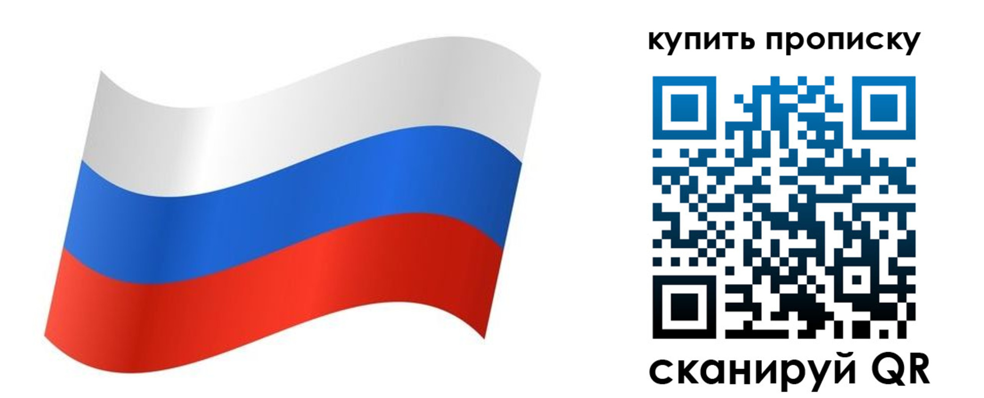 временная прописка в Жуковке