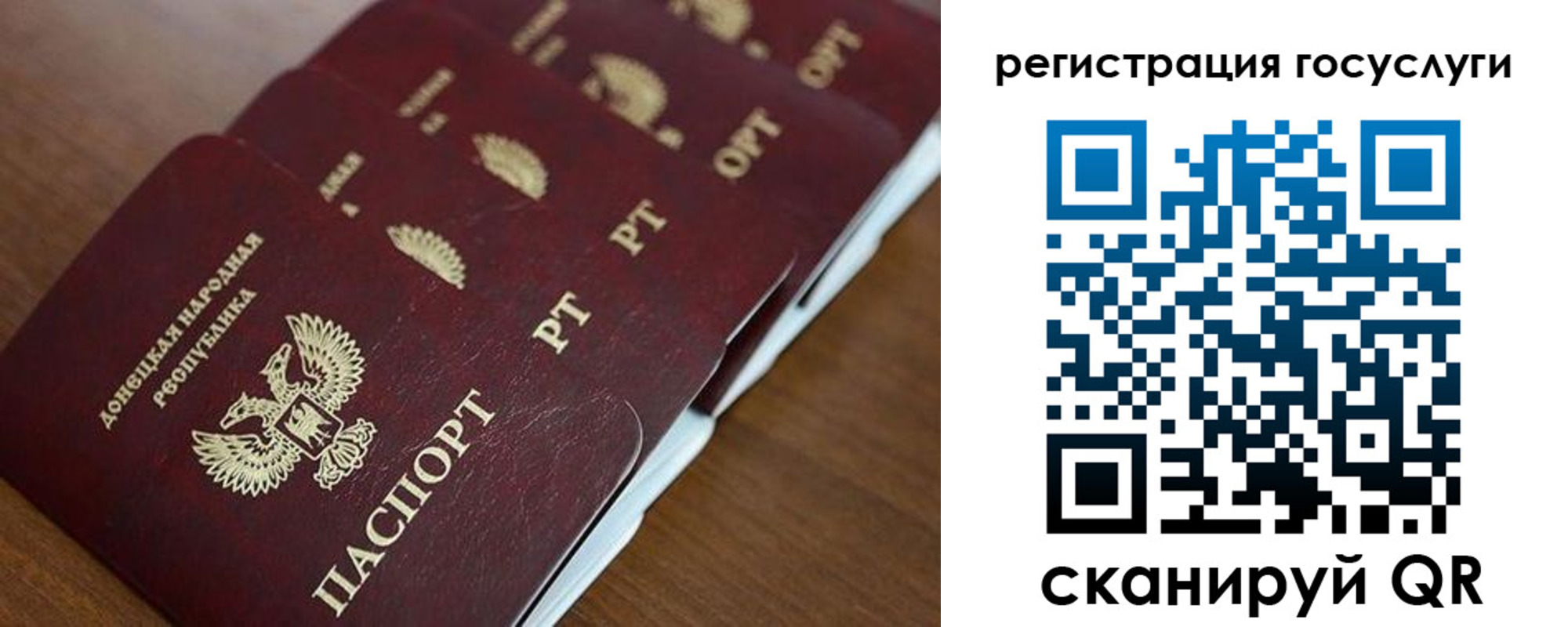 прописка в Жуковке