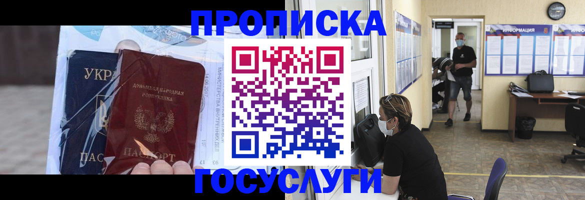 регистрация для школы в Жуковке