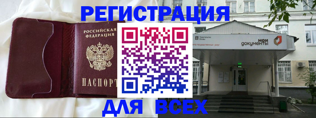 прописка поиск в Жуковке